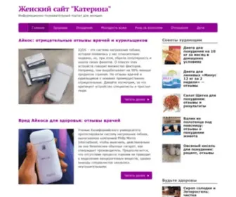 Zhenskij-Sajt-Katerina.ru(Информационно) Screenshot