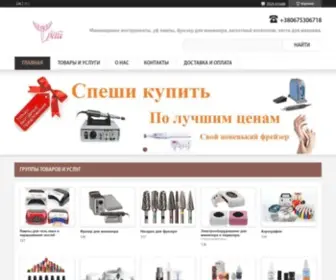 Zhenskiy-Ray.com.ua(Маникюрные инструменты) Screenshot