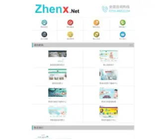 Zhenx.net(关于) Screenshot