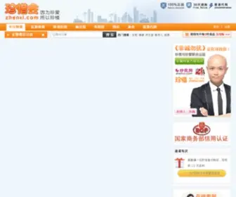 Zhenxi.com(域名城) Screenshot