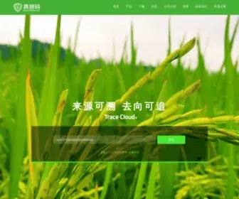 Zhenyuanma.com(真源码防伪溯源平台) Screenshot