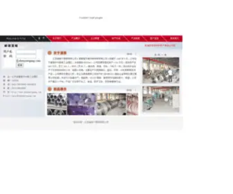 Zhenyutegang.com(浦泰) Screenshot