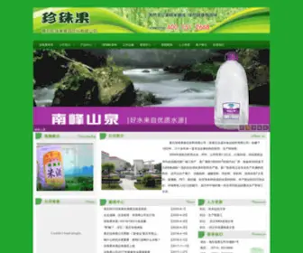 Zhenzhuguo.com(珍珠果网) Screenshot
