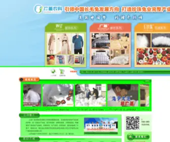 Zhenzhutu.com(山东莱州珍珠兔业集团科技有限公司) Screenshot