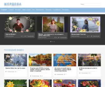 Zherdewa.ru(Подключиться к конференции Zoom) Screenshot