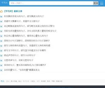 Zhetiaohe.com(语文基础) Screenshot