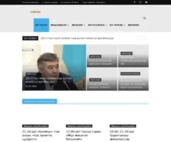 Zhetysutv.kz("Жетісу" арнасы) Screenshot