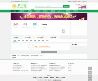 Zhexiaobao.com(折小宝) Screenshot