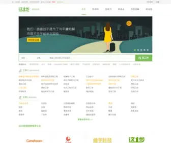 Zheyibu.com(找实习) Screenshot