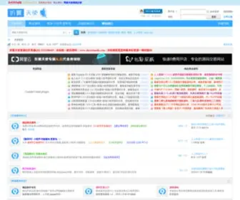 Zheyitianshi.com(折翼天使资源社区) Screenshot