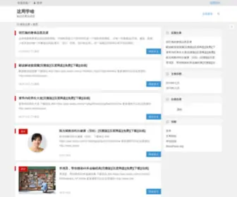 Zhezhouxuesha.cn(Zhezhouxuesha) Screenshot