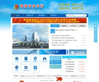 Zhga.gov.cn(Zhga) Screenshot