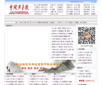 ZHGLNB.com.cn(ZHGLNB) Screenshot