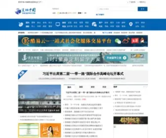 ZHgnews.com(资讯中国) Screenshot