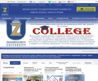 Zhgu.edu.kz(Жетысуский государственный университет им) Screenshot