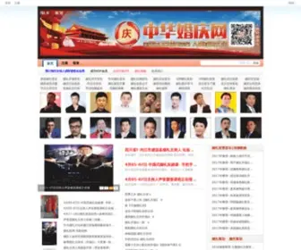 ZHHHQ.com(婚庆公司) Screenshot