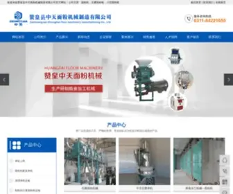 ZHHPMFJ.com(赞皇县中天面粉机械制造有限公司) Screenshot