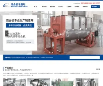 Zhhunheji.com(常州市范信干燥设备有限公司) Screenshot