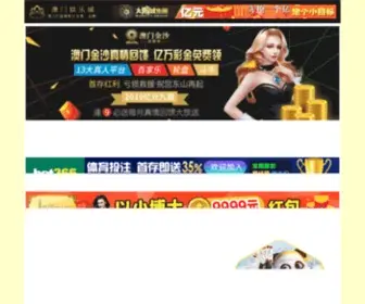 Zhi-Kong.com(澳门金沙游戏) Screenshot