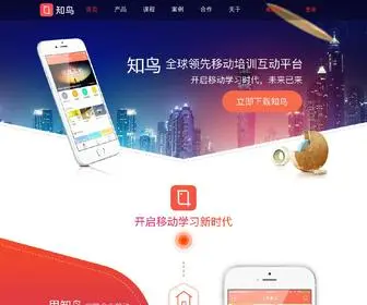 Zhi-Niao.com(平安知鸟) Screenshot