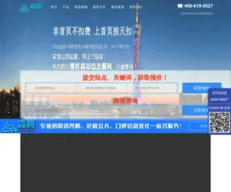 Zhi-Sen.com(宁波网络公司) Screenshot