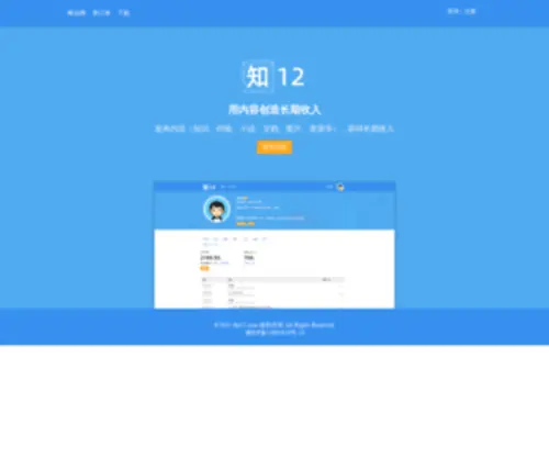 Zhi12.com(略知网) Screenshot