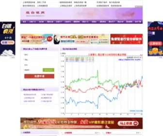 Zhibaiyin.cc(纸白银网) Screenshot