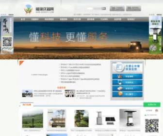 Zhibao17.com(植保仪器) Screenshot