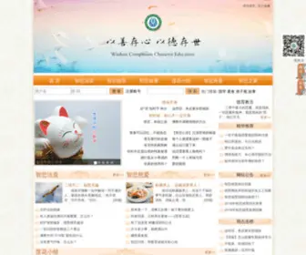 Zhibeidy.com(智悲德育网) Screenshot