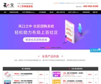 Zhibian.net(多用户商城系统) Screenshot