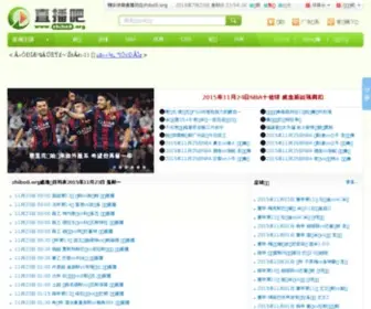 Zhibo8.org(直播吧) Screenshot