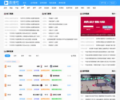 Zhiboba.gg(域名是企业重要的资产) Screenshot