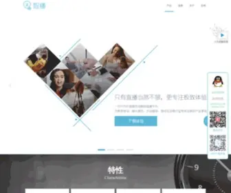 Zhibocloud.cn(直播系统) Screenshot