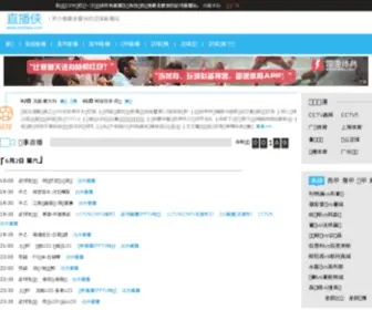 Zhiboxia.com(直播侠) Screenshot