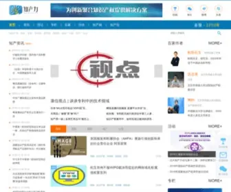 Zhichanli.cn(知产力) Screenshot