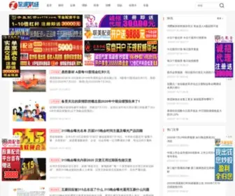Zhicheng.com(至诚财经网) Screenshot