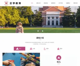 Zhichengzhijia.com(职称之家) Screenshot