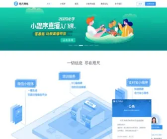 Zhichiwangluo.com(微信小程序生态服务商) Screenshot