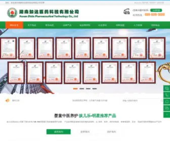 Zhidayiyao.com(湖南知达医药科技有限公司) Screenshot