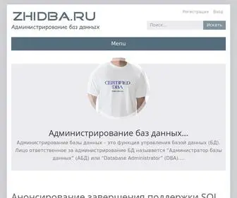 Zhidba.ru(Главная) Screenshot