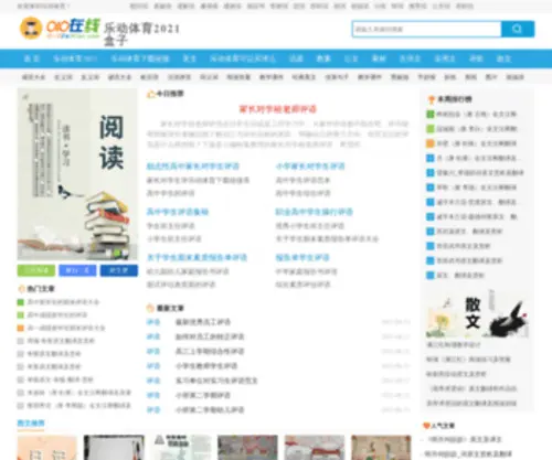 Zhidewang.com(视频大全) Screenshot