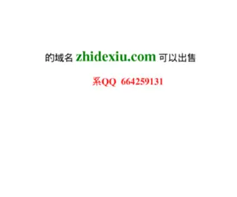 Zhidexiu.com(Ag网.注) Screenshot