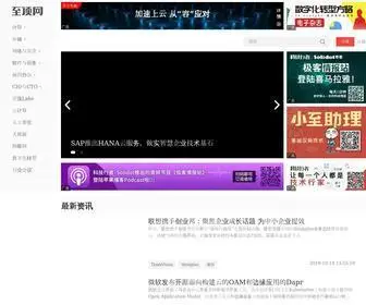 Zhiding.cn(至顶网) Screenshot