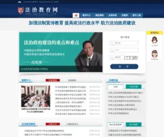 Zhifa315.com(法治教育网) Screenshot