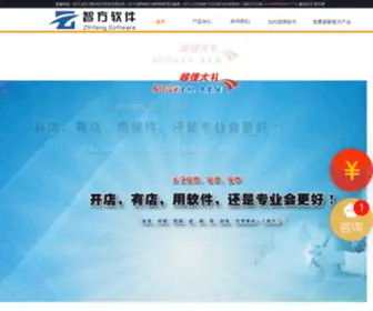 Zhifangsoft.com(智方软件) Screenshot