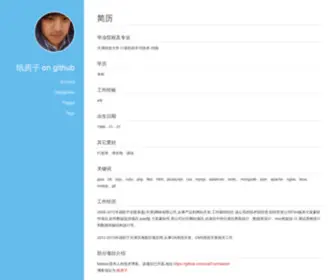 Zhifangzi.com(简历) Screenshot