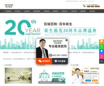 Zhifanj.com(问南京新生植发医院) Screenshot