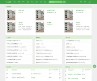 Zhifengjiaju.com(东莞办公家具厂) Screenshot