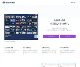 Zhifool.com(知游加速器) Screenshot