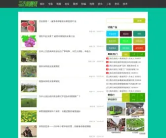 Zhifujing.org(三农致富经) Screenshot